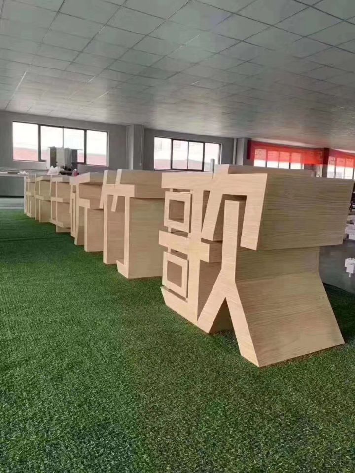 實景展示