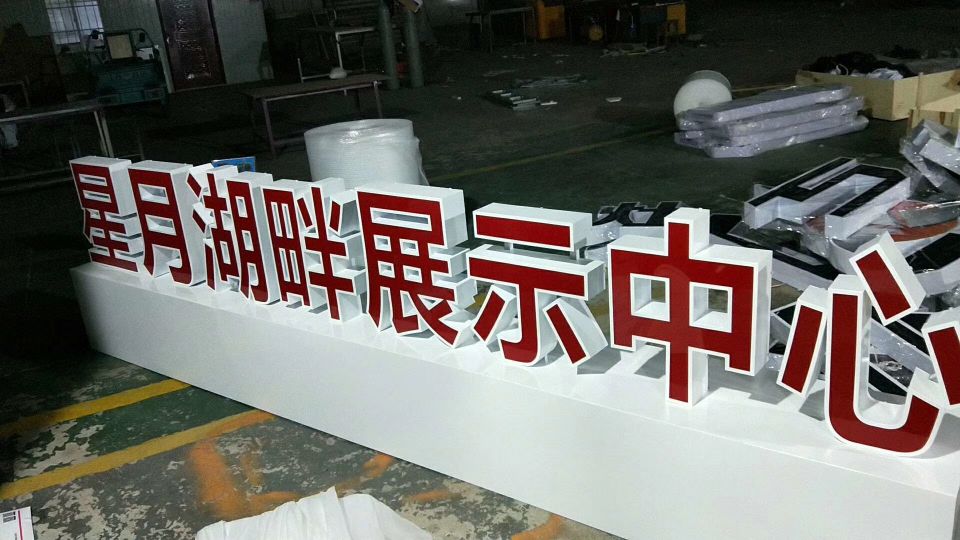 實景展示