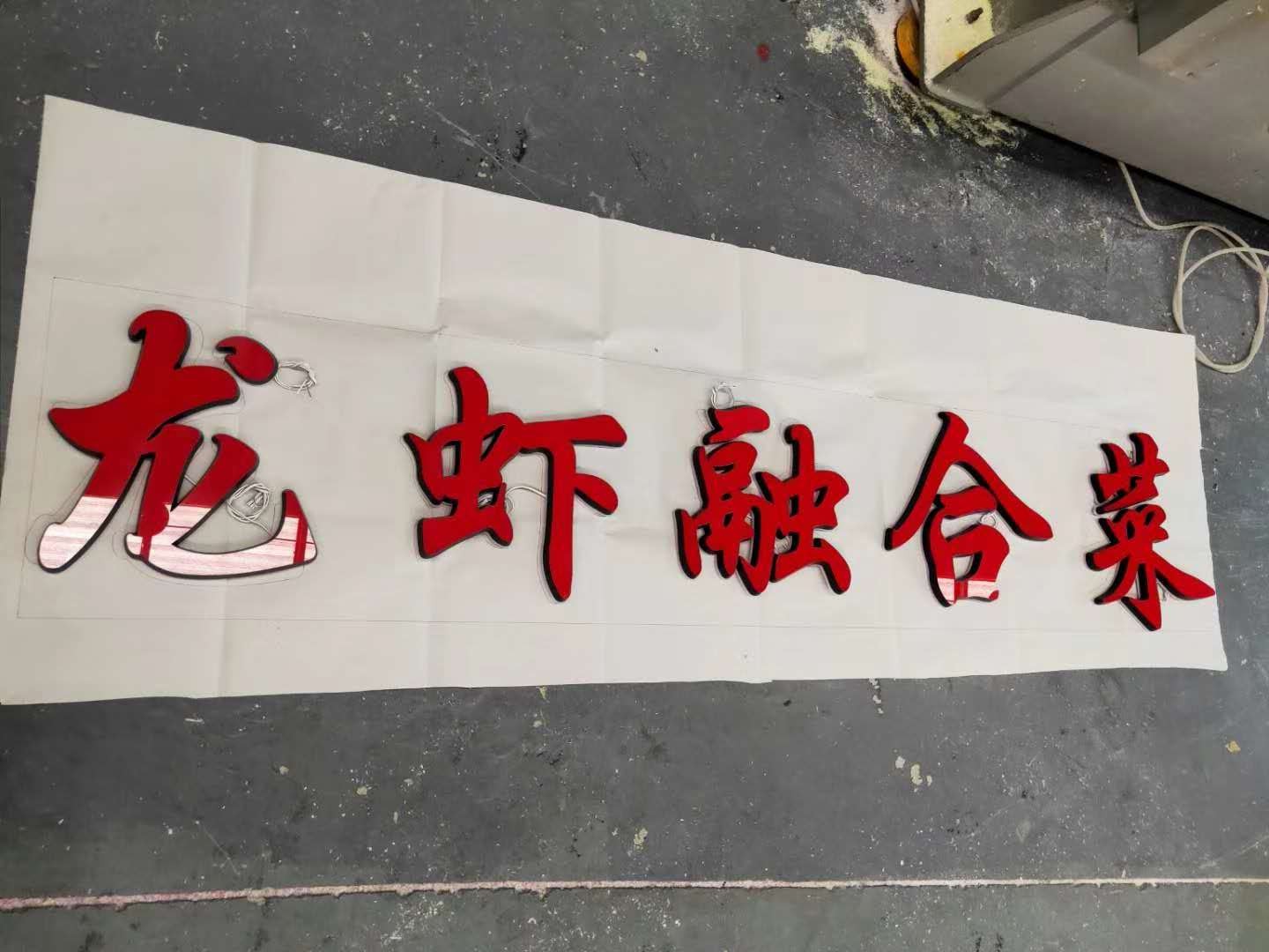 實景展示