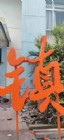 調整大小 4 (41)